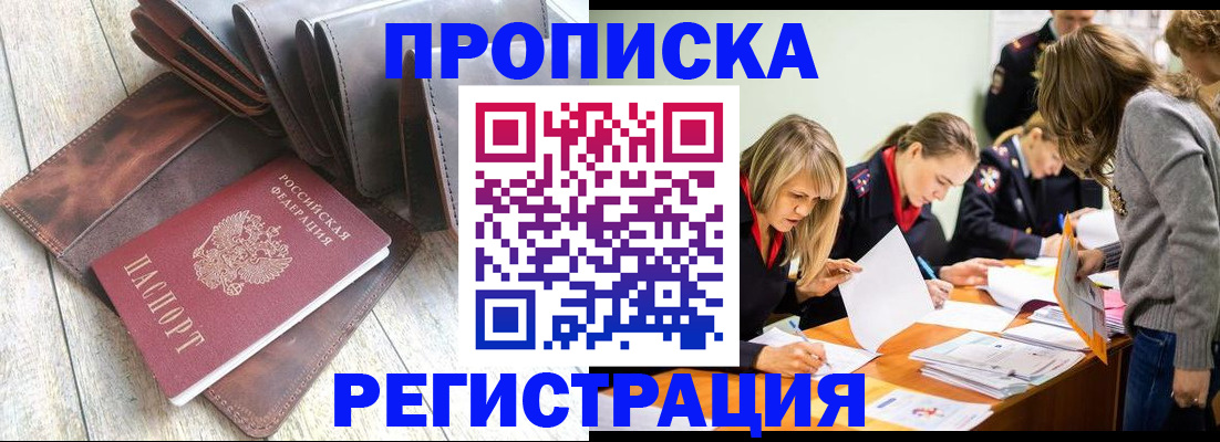 временная регистрация госуслуги в Колпашево