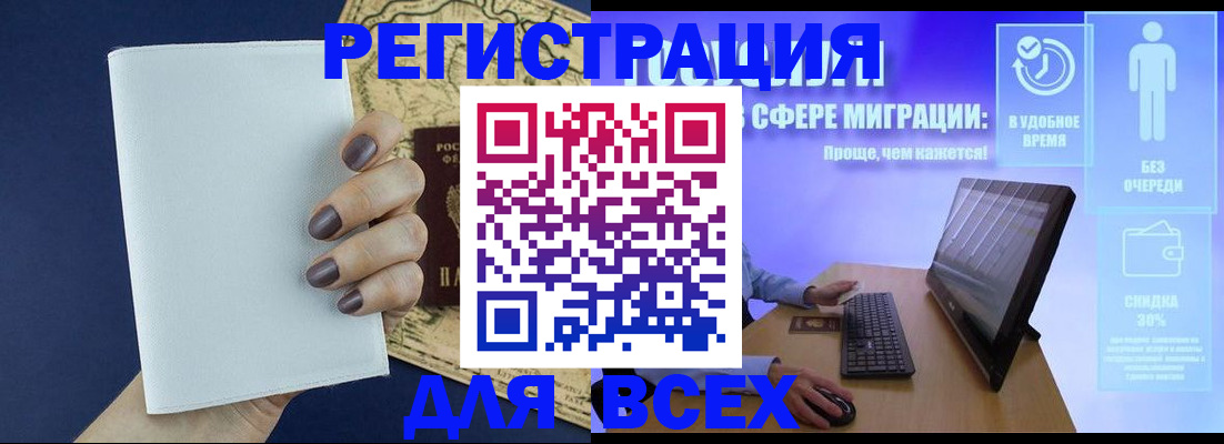 регистрация в Колпашево